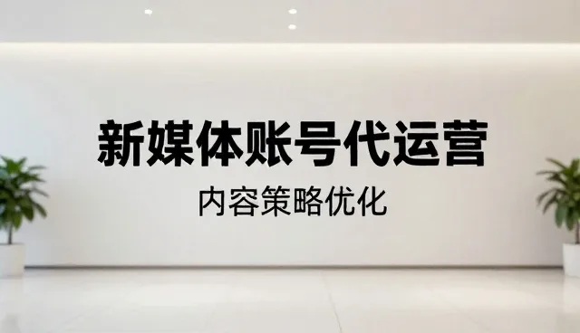 内容分发场景下的内容策略优化难题